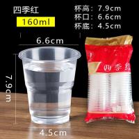 一次性杯子整箱厂家出售价格实惠质量保障一件也优惠零售家用 四季红双排50只(1包)