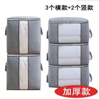 被子收纳袋整理衣服棉被大袋子家用超大装衣物防潮搬家行李打包袋 大号加厚-灰色 横款1个