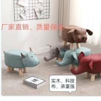 动物凳 卡通凳 大象凳子创意矮凳 换鞋凳 儿童小板凳小凳子茶几凳 随机发货