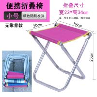 折叠凳马扎便携式小凳子加厚军工马扎凳子折叠钓鱼户外火车小板凳 网布小号儿童款颜色随机