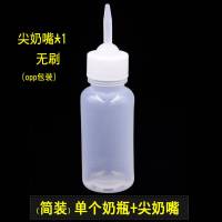 猫奶瓶幼猫小奶猫幼犬兔子专用新生宠物奶狗小狗狗喂奶器小猫奶嘴 (简装)单个奶瓶+尖奶嘴 单件装