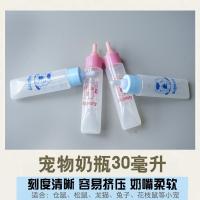 宠物奶瓶喂奶器仓鼠松鼠花枝鼠龙猫兔子奶瓶 蓝色奶瓶30ml