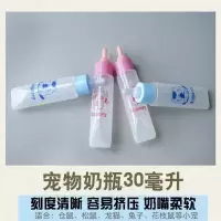 宠物奶瓶喂奶器仓鼠松鼠花枝鼠龙猫兔子奶瓶 蓝色奶瓶30ml