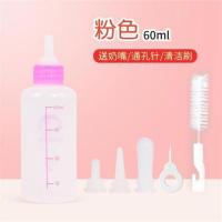 奶器猫咪用品小兔子专用喂新生小猫狗狗宠物奶瓶幼猫幼犬小奶嘴 粉色-60ml