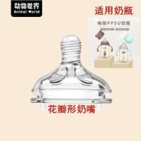 动物世界奶嘴重力球吸管方形ppsu奶瓶奶嘴硅胶花瓣形奶嘴吸管配件 花瓣型奶嘴 S码圆孔(0-3个月)
