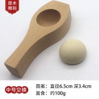 过年蒸馒头木质模具花样蒸馍手工面点 大号家用不沾包子木头磨具 中号空膜