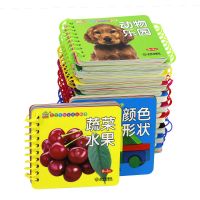 撕不烂早教卡片宝宝玩具儿童学习看图动物卡启蒙认知书益智识字卡 动物1本+水果1本