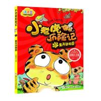 汤素兰动物历险童话:小老虎历险记(彩图注音 当当 书 正版