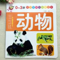 动物儿童益智启蒙卡0-3婴幼儿早教大图大字识物认物动物认识大卡 天才豆启蒙大卡动物