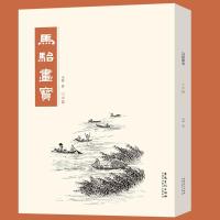 马骀画宝 山水篇/539883816/工笔线描白描画谱山水花鸟动物人物 如图