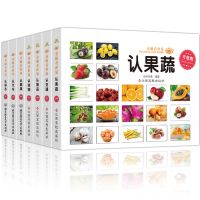 7册儿童早教幼儿汽车标志大全认世界动物卡片童眼看世界书籍