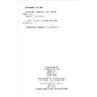 兽医诊疗指南 兽医临床诊疗工具书 家禽猪牛羊常见疾病诊断技术书