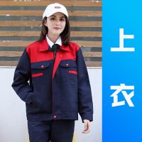 长袖工作服套装男耐磨夏季短袖薄款单上衣车间厂服建筑工人劳保服 长袖 深蓝+大红领(上衣) 170/L建议125-140斤