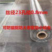 家用极厚不锈钢纱窗网小金刚纱网防蚊虫防鼠防猫狗捉小金刚门窗网 304极厚23丝(防蚊虫防鼠防猫捉) 宽0.6米*长1米
