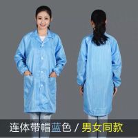 条纹衣服连体连帽无尘全身隔离防护服工作服男有带蓝色喷漆连体服 蓝色大褂➕小工帽 S