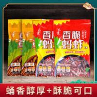 [四袋组合装]香酥蚕蛹原味味*2+带翅香脆蚂蚱孜然香辣味 80g