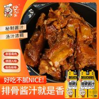 宁大头正宗东北大棒骨酱汁排骨酱料调料秘制配方犟骨头酱家用料包 [免炒糖色]大棒骨酱料 [试吃装]大棒骨酱料*1袋