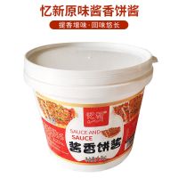 忆新酱香饼酱2kg/桶装土家酱香饼酱料千层饼调料商用酱香饼刷酱 酱香饼酱2300克原味