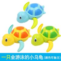 小黄鸭太阳向日葵花洒戏水玩具浴室儿童沙滩宝宝电动洗澡发条乌龟 酷游小乌龟一只