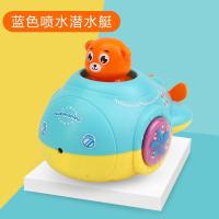 宝宝洗澡玩具儿童戏水玩具猴子转转乐浴室玩具男孩女孩洗澡玩具 潜水艇(收藏送礼品)