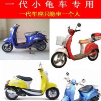 小龟王电动摩托车坐垫套防水防晒皮革雅迪爱玛立马新日通用电瓶车 一代小龟车-全包黑色皮革