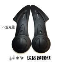 爱玛电动车护板电瓶车小龟王平叉护板外壳改装配件小绵羊电机车壳 PP亚黑一对(送螺丝)