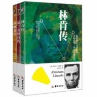 拿破仑传林肯传富兰克林自传书世界名人传记欧洲史先驱者轶事 拿破仑传林肯传富兰克林自传书世界名人传记欧洲史先驱者轶事
