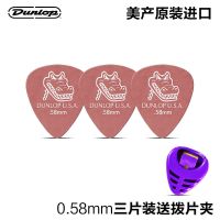 六片装Dunlop邓禄普鳄鱼民谣电木吉它吉他拨片磨砂防滑扫弦弹片 [三片装]0.58mm+送拨片夹