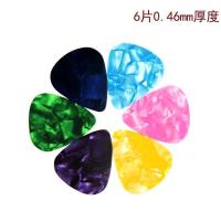 吉他拨片彩色赛璐璐民谣木吉他拨片0.46各种厚度扫弦分解6片装 6片0.46mm(送拨片盒)
