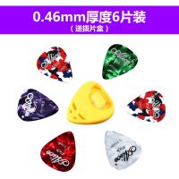 爱丽丝 吉他拨片12片24片装 送小铁盒装弹片 吉它拨弦片 赛璐璐0.46mm 6片(送拨片盒)