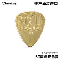 Dunlop邓禄普电木吉他拨片民谣速弹防滑耐磨尼龙弹片50周年纪念款 50周年纪念款 0.73MM
