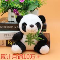 四川成都旅游纪念品熊猫抱竹吸盘毛绒公仔可爱创意迷你小熊猫玩具 18厘米