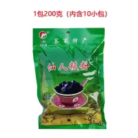 曹字客家仙人粄烧仙草粉黑凉粉仙草蜜冻奶茶专用料广东梅州特产 1包(可做10斤)