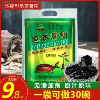 [一斤装]梧州正宗广信良坊250g浓缩原味龟苓膏粉黑凉粉烧仙草 龟苓膏粉250gX1包