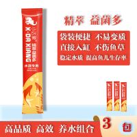 观赏鱼用益生菌乌龟益生菌硝化细菌鱼病防治em菌调理鱼肠炎净水剂 [精萃益菌多]3包