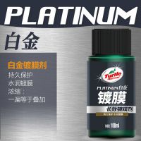 [龟牌白金镀膜剂100ml 纳米水晶液体度镀晶玻璃车漆渡晶喷雾 镀膜剂100ml