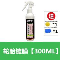 汽车轮胎光亮剂轮胎蜡泡沫清洗去污上光防晒防老化车胎釉轮毂清洁 轮胎镀膜剂