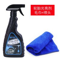汽车轮胎光亮剂轮胎泡蜡泡沫清洗去污上光保护防水釉轮胎宝 升级轮胎光亮剂送毛巾