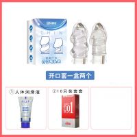 男用降敏龟头套内置加长狼牙套阴茎套锁精环加粗加大情趣环成人用 降敏龟头套开口款(两支装) 润滑液+10只装套套