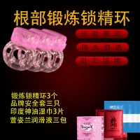 快活器电动训练器男用阴茎锻炼器成人龟头套震动自慰器情趣性用品 根部锻炼器三个装[单震]