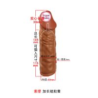 [液态硅胶]狼牙套男用加长加粗延时锁精环龟头阴茎精套情趣用品 素缨-单口短款