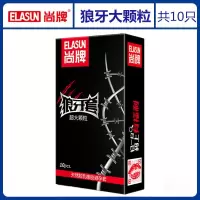 尚牌避孕套男用螺纹套套大颗粒持久装狼牙套防早泄玻尿酸安全套 狼牙大颗粒避孕套10只