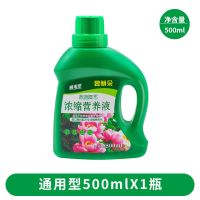 营养液植物通用土培水培绿萝多肉蔬菜叶面复合肥有机肥料特价 通用型1瓶[送生根粉复合肥]