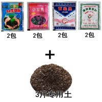 龟背竹土龟背竹专用土盆栽营养土酸性沙质腐殖泥碳土绿植种植肥料 3斤龟背竹专用土