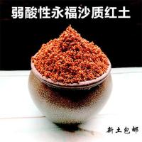 龟背竹土龟背竹专用土盆栽营养土酸性沙质腐殖泥碳土绿植种植肥料 福建龙岩永福花乡沙质红土2.6kg