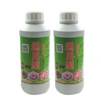 植物营养液通用型盆栽花肥料绿萝花卉多肉肥液体肥化肥叶面肥花肥 1000毫升营养液1瓶(无优惠)