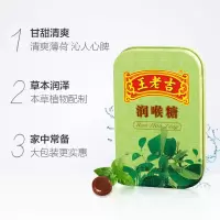 新货1月王老吉润喉糖56g*4/8铁盒薄荷含片清凉糖戒烟代用糖果批发 4铁盒/[拆原盒散出]