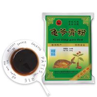 广西梧州正宗老牌双衡宝250g浓缩原味龟苓膏粉黑凉粉烧仙草粉 双衡宝龟苓膏粉(250gX1袋)
