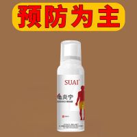 男性私处痒龟头炎睾丸瘙痒阴囊潮湿出汗龟头炎包皮炎222222 1瓶[老款低郊版]不