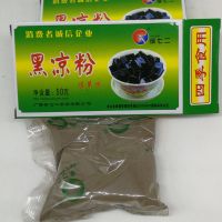广西徐七二黑凉粉凉粉草烧仙草原料黑凉粉盒装50克5盒 5盒黑凉粉